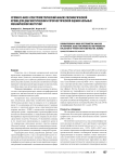 Хромато-масс-спектрометрический анализ периферической крови для диагностической и прогностической оценки больных механической желтухой