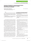 Особенности обращаемости за стоматологической помощью лиц пожилого и старческого возраста в условиях многопрофильной поликлиники