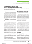 Факторы риска и особенности течения первичного и повторного инфаркта миокарда у мужчин до 60 лет с сопутствующей артериальной гипертензией