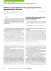 Using index of frequency modulation to determine the composition microembolic material