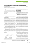 Бета-ситостерин: свойства, подходы к количественному определению