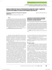 Оценка уровня жесткости артериальной сосудистой стенки у пациентов с облитерирующим атеросклерозом нижних конечностей