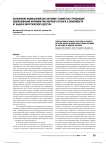 Осложнения радикальной цистэктомии у пациентов, страдающих неинвазивными формами рака мочевого пузыря, в зависимости от выбора хирургического доступа