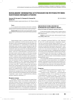 Использование тонкокишечных аутотрансплантатов при реконструктивно-пластических операциях в урологии