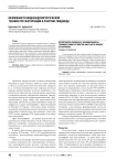 Возможности видеоэндохирургической техники при экстирпации и пластике пищевода