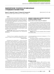 Эндоскопические технологии в лечении больных с рубцовыми стенозами трахеи