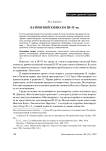 Латинский хилиазм III–IV вв
