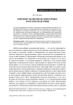 Мировой экономический кризис и его последствия