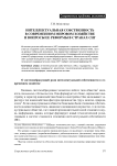 Интеллектуальная собственность в современном мировом хозяйстве и вопросы ее реформы в странах СНГ