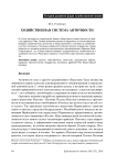 Хозяйственная система античности