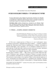 Орден бенедиктинцев: страницы истории