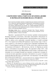 Приговоры о церковно-монастырском землевладении в период правления Ивана Грозного