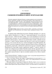 Концепция "священной войны" в книге Второзаконие