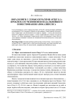 Образ книги с семью печатями (Откр 5:1): проблема исчезновения из дальнейшего повествования апокалипсиса