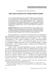Шмалькальден в истории реформации