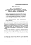 Благотворительность и милостыня как важнейшие аспекты христианского благочестия в творениях отцов доникейского периода