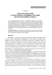 Епископ Викторин и христианская община Петавия (вторая половина III века)