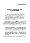 Особенности христианизации Северной Африки