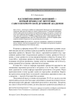 Василий Иванович Долоцкий - первый профессор литургики Санкт-Петербургской духовной академии