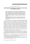 Возмущение братии Валаамского монастыря в середине XIX века