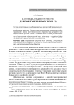 Заповедь о едином месте для поклонения Богу (втор 12)