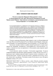 ЭКО: можно или нельзя?