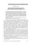 Экономическая деятельность Александро-Невской Лавры в XX в