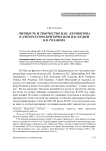 Личность и творчество М.Ю. Лермонтова в литературно-критическом наследии В.В. Розанова
