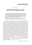 Константин Аксаков - фанатик или аналитик славянофильства?