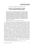 Красота как понятие и основа образования и воспитания