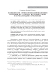 Особенности антиколокольной политики середины 20-х - начала 30-х годов XX века и ее реализация в Смоленске