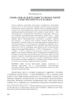 Социальная деятельность монастырей Санкт-Петербурга в XX веке
