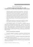 Архимандрит Феодосий (Маслов) - основатель Григорие-Бизюкова монастыря