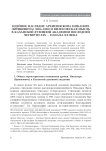 Идейное наследие архиепископа Никанора (Бровковича) (1826-1890) и философская мысль в Казанской духовной академии последней четверти XIX - начала XX века