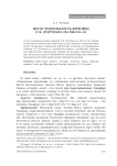 Несостоятельность критики Е. К. Дулумана на Мк 2:24-26