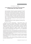 Католическая теология образования: концепция Джузеппе Гроппо