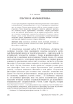 Платон и «вольнодумцы»