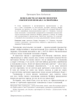 Новозаветная экклесиология святителя Феофана Затворника