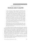Святая гора Афон и ее значение для православия и славянства