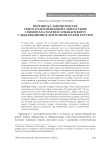 Переписка библиотекаря Свято-Пантелеимонова монастыря схимонаха Матфея (Ольшанского) с выдающимися деятелями науки России