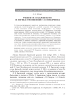 Учение М. И. Каринского и логика отношений С. И. Поварнина