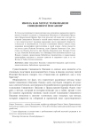 Икона как метод толкования священного писания
