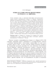Этика и социальная философия в трудах А. А. Киреева