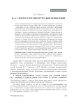Ф. А. Степун о России и русской философии