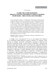 «Таинство понуждения»: доклад Сергея Дурылина о Константине Леонтьеве: «Писатель-послушник»
