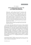 «Философия религии» в России: становление понятия и научной дисциплины