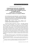 Архиепископ Михаил (Мудьюгин) как студент, ректор и профессор Санкт-Петербургских (ленинградских) духовных школ