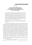 О паганизации образа св. Николая Чудотворца в историко-этнографических исследованиях