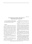 Построение систем связи с динамической непериодической топологией
