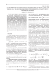 Анализ влияния обратной связи по решению при обработке сигналов в каналах с межсимвольной интерференцией на ограниченном интервале анализа